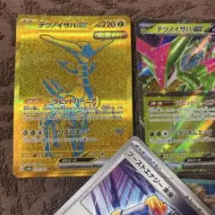 ☆美品☆テツノイサハex ur テツノイサハexセット！