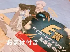 セガ ラッキーくじ 呪術廻戦 E賞 ダイカットクッション 五条悟