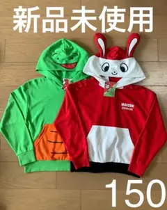 【新品未使用】まいぜんシスターズ　150センチ ②点セット　なりきり　パーカー