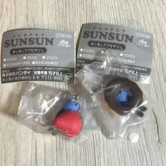 パペットスンスン めじるしアクセサリー スンスン いちご ドーナツ セット