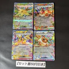 リーフィアex ブースターex サンダースex イーブイex 4枚のサムネイル