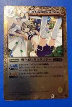 2025年最新】導化姫トリックスターの人気アイテム - メルカリ