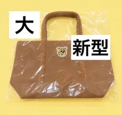 オールドテディ　トート　フェイラー　feiler ベージュ　大　テディ バッグのサムネイル