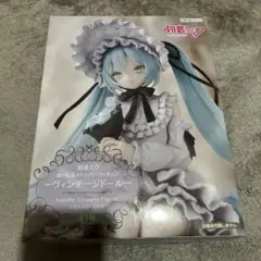 初音ミク　ぬーどるストッパー　フィギュア ヴィンテージドール