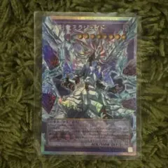 遊戯王 氷剣竜ミラジェイド　オーバーフレーム　プリズマ　プリシク