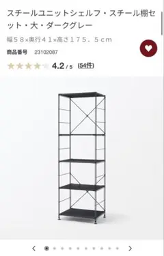 2026年最新】無印良品 ユニットシェルフ 175の人気アイテム - メルカリ