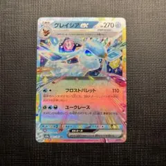 グレイシアex RR SV8a テラスタルフェスex 041/187