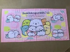 すみっコぐらし バスタオル 約70cmx約140cm ピンク