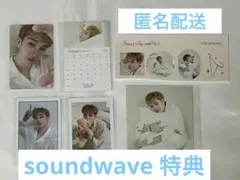 stray kids スキズ　シーグリ 2024 サウェ特典 バンチャン