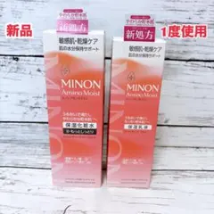 ミノン アミノモイスト 化粧水 乳液 セット