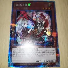 遊戯王　20thシークレット　幽鬼うさぎ　ゆきうさぎ 幽鬼うさぎ【20thシークレット】{20CP-JPS08}《モンスター》