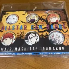 魔入りました！入間くん 缶バッジセット