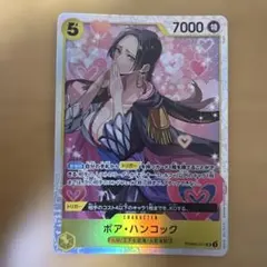 2026年最新】ボア・ハンコック PRB02-017 SRの人気アイテム - メルカリ