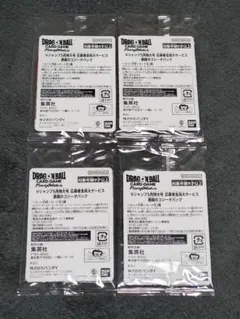 ドラゴンボールFW激闘のゴジータパック×4＆SPDB最強サイヤパック×1