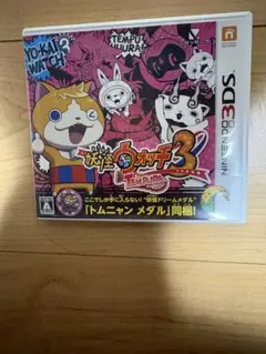 3DS 妖怪ウォッチ3 テンプラ closedさん専用