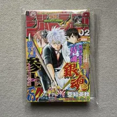 週刊少年ジャンプ 2004年 No.02 銀魂 空知英秋 新連載 - メルカリ