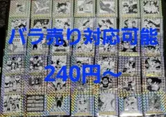 ドラゴンボール 40周年記念 オリジナルイラストレーション2 ウエハースシール