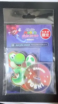【新品未開封】スーパーマリオギャラクシー ムービー　アクリルスタンド　ヨッシー
