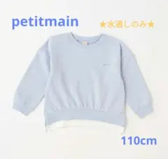 petit main トップス