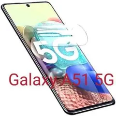ギャラクシー Galaxy A51 5G フィルム