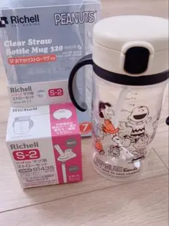 ストローマグ　スヌーピー　リッチェル　お出かけストローマグ　マグ用ストローセット
