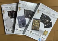 一番くじ　WIZARDING WORLD 『缶ケース＆ポストカード全種』⑤