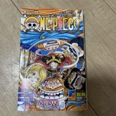 ONE PIECE ワンピース112巻