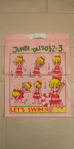 2026年最新】りぼん付録 昭和の人気アイテム - メルカリ