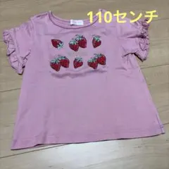 メゾピアノ　 半袖Tシャツ　 いちご　刺繍　 ピンク 110センチ