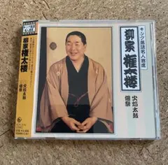 落語　LPレコード 良盤 美ジャケ 1978年 レイジー Lazy LPレコード This Is The 帯