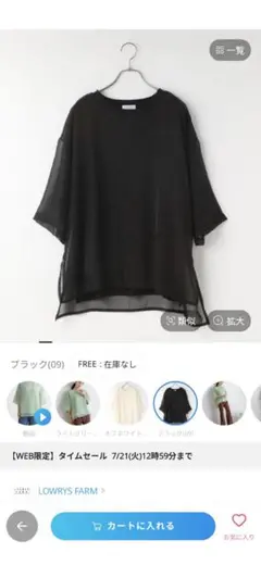 LOWRYS FARM シアーレイヤードプルオーバー ブラックのサムネイル
