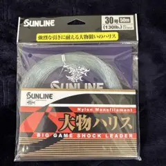 サンライン 大物ハリス 30号 50mのサムネイル