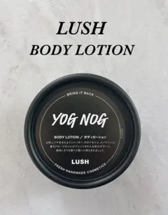 【新品未使用】【LUSH】 YOG NOG ボディローションのサムネイル