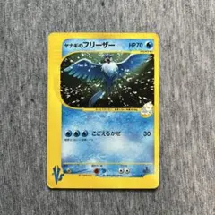 ヤナギのフリーザー ● ポケモンカード★VS 042/141のサムネイル
