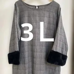3L 大きいサイズ チェック柄ファー付き長袖ワンピース 秋冬