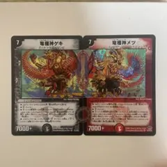 2025年最新】竜極神ゲキの人気アイテム - メルカリ