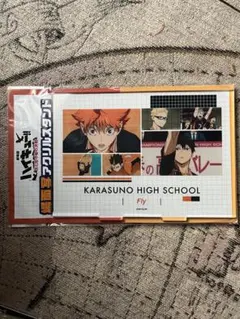 ハイキュー　場面写アクリルスタンド　烏野高校