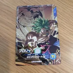 ドラゴンボールスーパーダイバーズ ブロリー SDV8-DPUR5