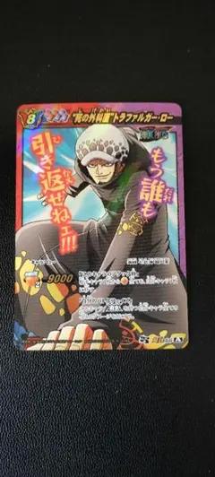 【激レア！！】トラファルガー・ロー ミラクルバトルカードアス