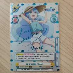 2025年最新】ヴァイス リムル サインの人気アイテム - メルカリ