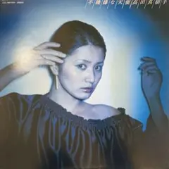 2026年最新】高田真樹子の人気アイテム - メルカリ