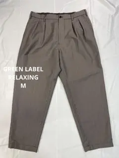 GREEN LABEL RELAXING サイズM 2プリーツワイドテーパードのサムネイル