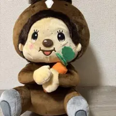 み*く様 モンチッチ馬人参ぬいぐるみ