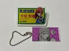 ブルーロック　アクリルネームバッジ　アクリルキーホルダー　千切豹馬　まとめ売り