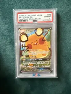 デデンネGX SR SM12a TAG TEAM GXタッグオールスターズ 1…