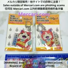 【妖怪ウォッチ】ジバニャン ミニアクリルキーホルダー2個セット