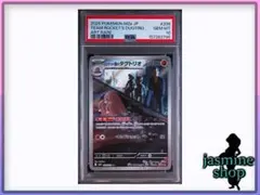 PSA10】ニャスパー AR 087/080 M3 ムニキスゼロ ① - メルカリ