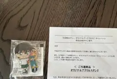 名探偵コナン サントリー限定 アクリルスタンド 江戸川コナン