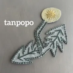 ミナペルホネン tanpopo タンポポ　ブローチ　正規品 2026年最新】タンポポ ミナペルホネンの人気アイテム - メルカリ