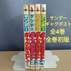 横山光輝／サンダーボーイ 1 2 3 アップル・全3冊本 - メルカリ
